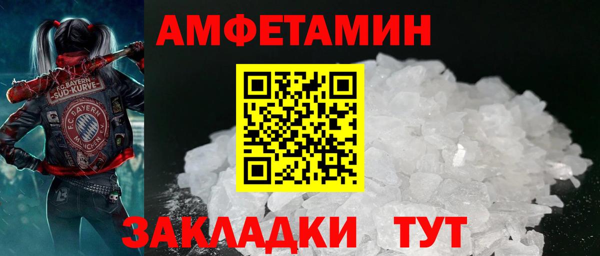 Амфетамин  АМФЕТАМИН Premium  Вход с VPN  Звенигород 