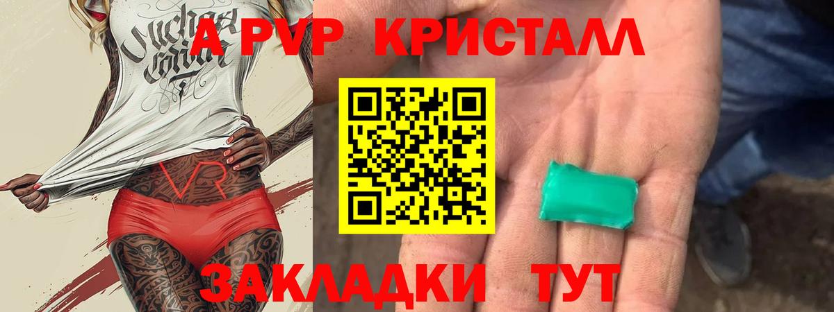 Звенигород  Альфа ПВП VHQ  А ПВП VHQ  A-PVP  А ПВП крисы CK  Вход с VPN 