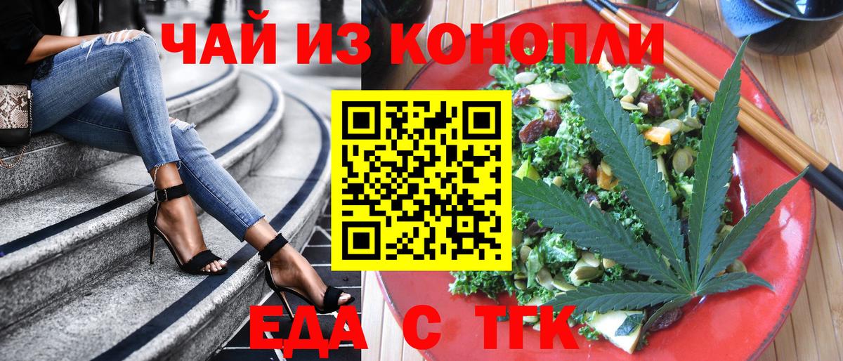Cannafood конопля  Вход с VPN  Звенигород 