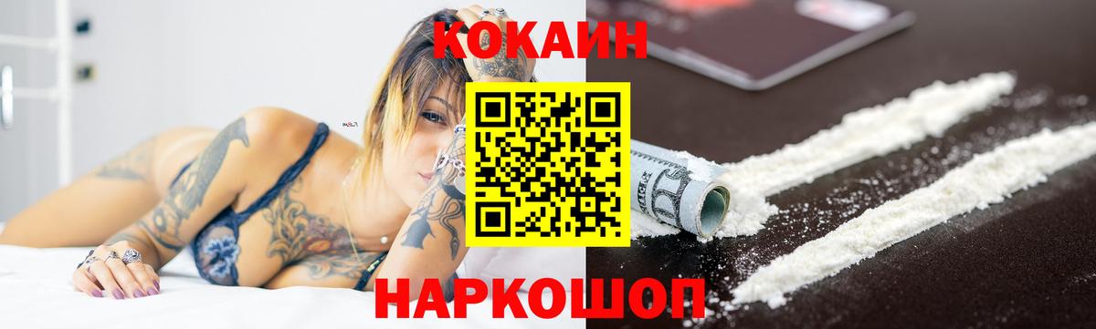 купить   КОКАИН 98%  Вход с VPN  Cocaine Fish Scale  Звенигород 