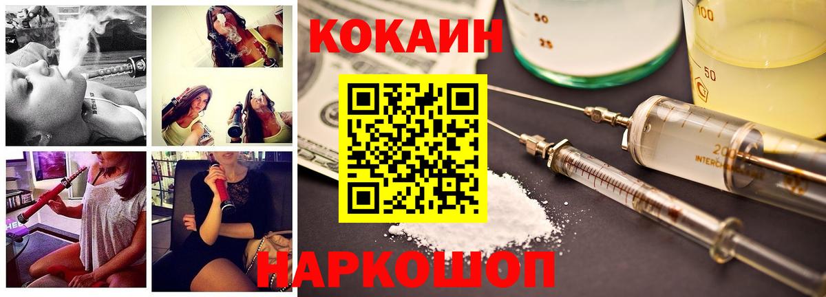 КОКАИН Звенигород