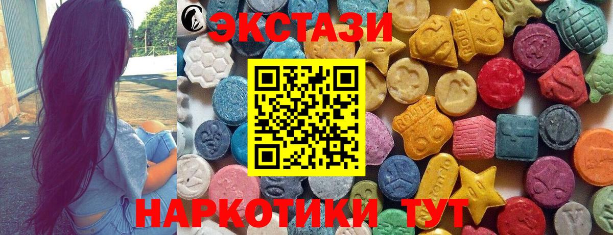 Звенигород  Ecstasy 280 MDMA  закладки  ЭКСТАЗИ Philipp Plein  Вход с VPN 