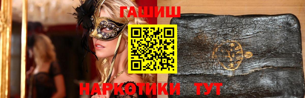 ГАШИШ 40% ТГК  Вход с VPN  ГАШ гашик  Звенигород 