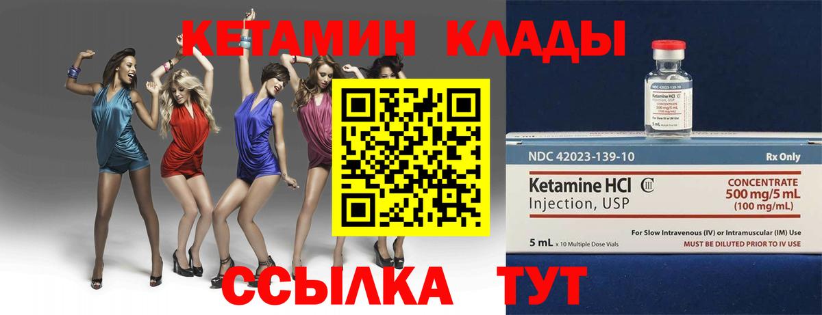 Кетамин VHQ  Вход с VPN  Кетамин ketamine  Звенигород 