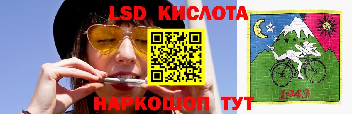 Лсд 25 экстази кислота  ЛСД экстази кислота  Вход с VPN  Звенигород 