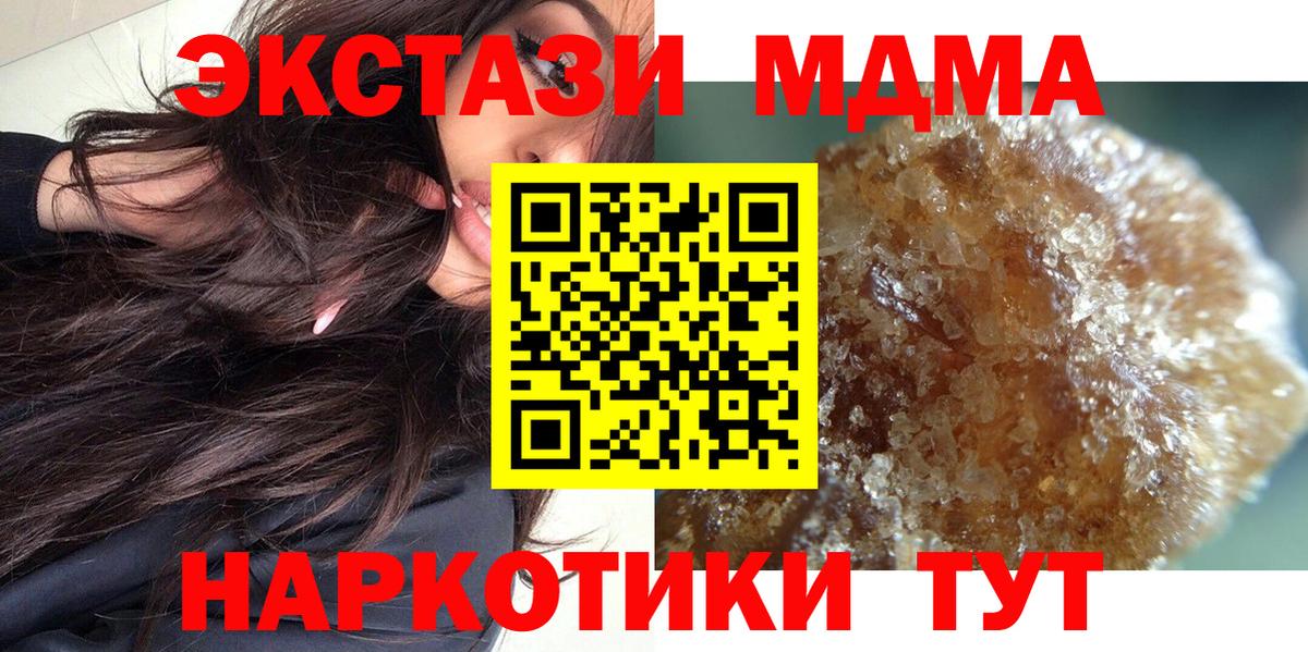 Звенигород  MDMA crystal  МДМА молли  Вход с VPN 