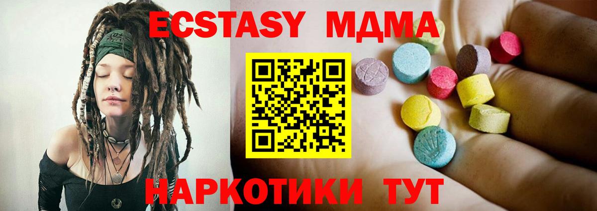 МДМА VHQ Звенигород