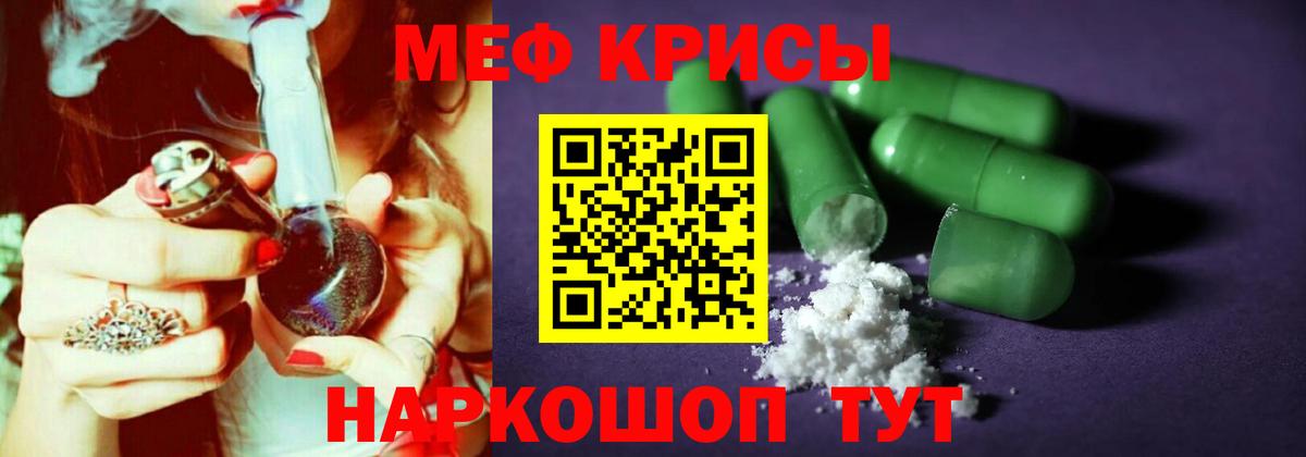 Звенигород  МЯУ-МЯУ VHQ  Меф  Вход с VPN  Меф 