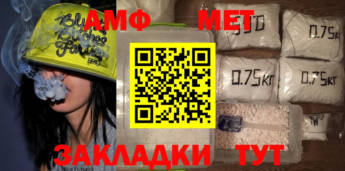 МЕТАМФЕТАМИН пудра Звенигород