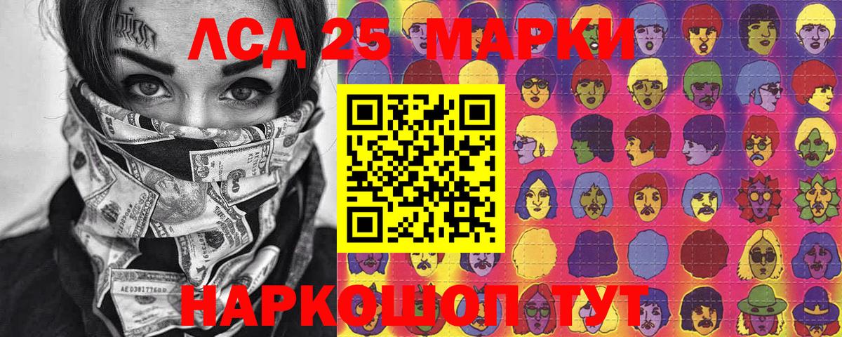 Наркотические марки 1,8мг  Вход с VPN  Звенигород 