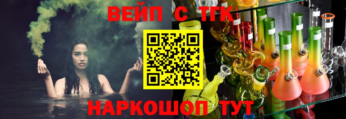 Дистиллят ТГК Wax  Вход с VPN  Звенигород 